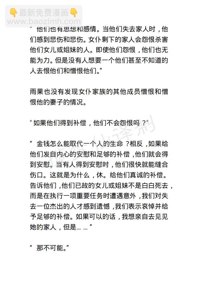《小说版露西亚》第110章 第2页