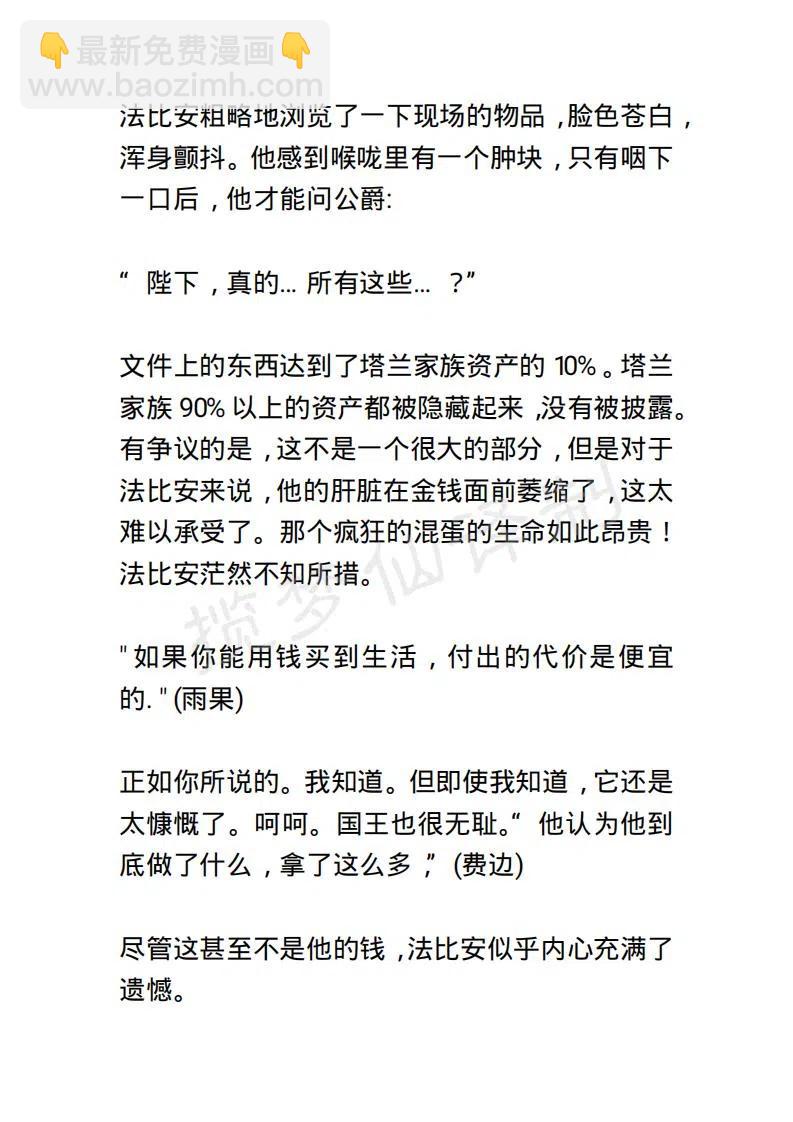 《小说版露西亚》第110章 第4页