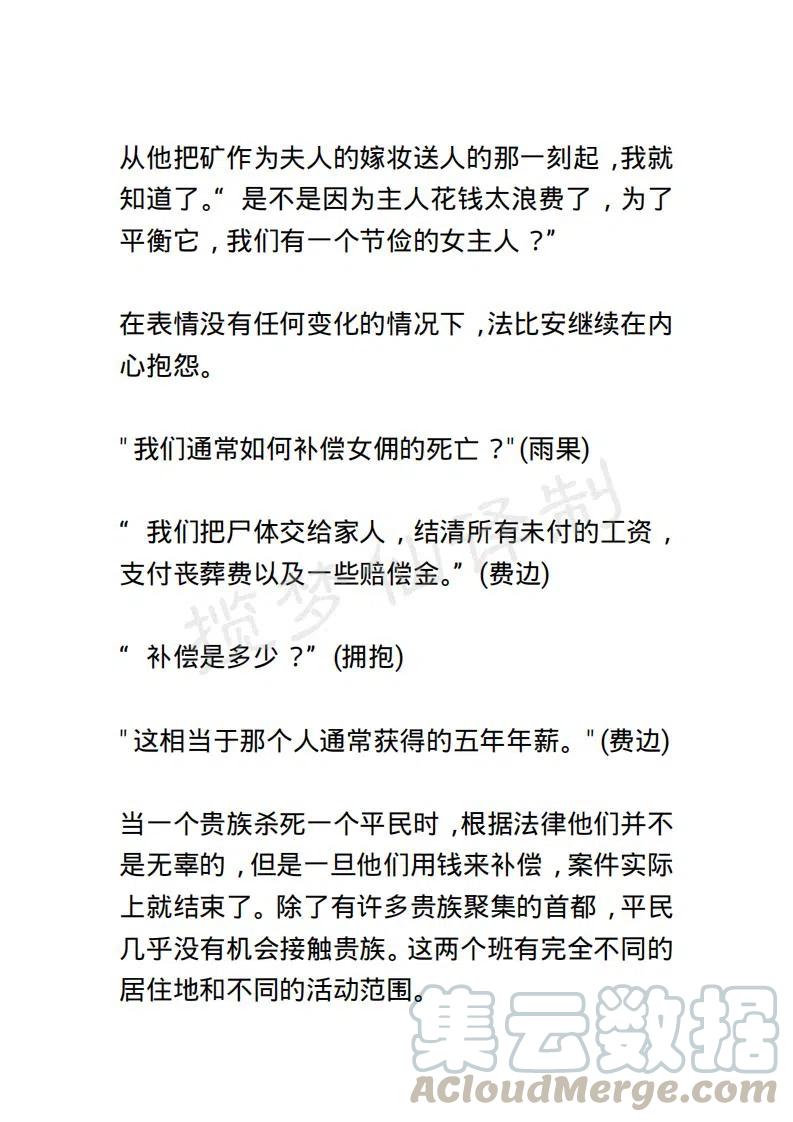 《小说版露西亚》第110章 第5页
