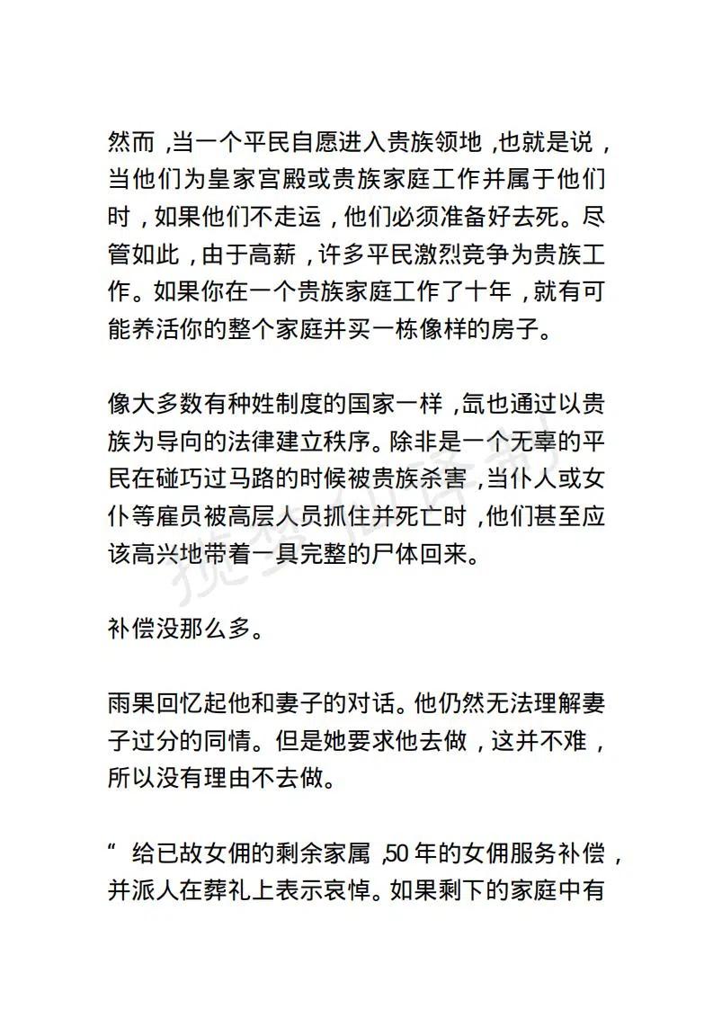 《小说版露西亚》第110章 第6页