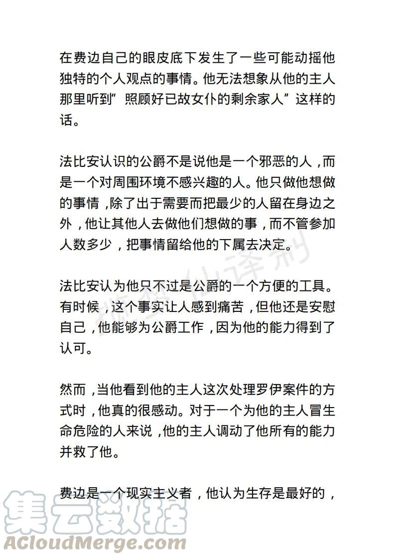 《小说版露西亚》第110章 第9页