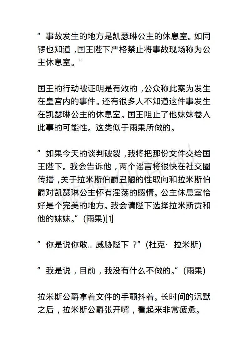 《小说版露西亚》第109章 第10页