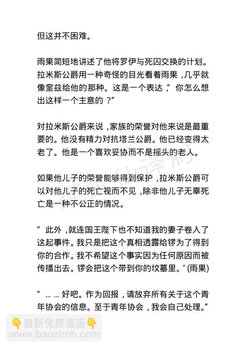 《小说版露西亚》第109章 第12页