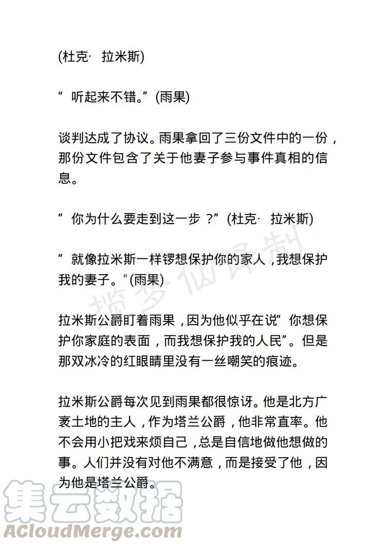 《小说版露西亚》第109章 第13页