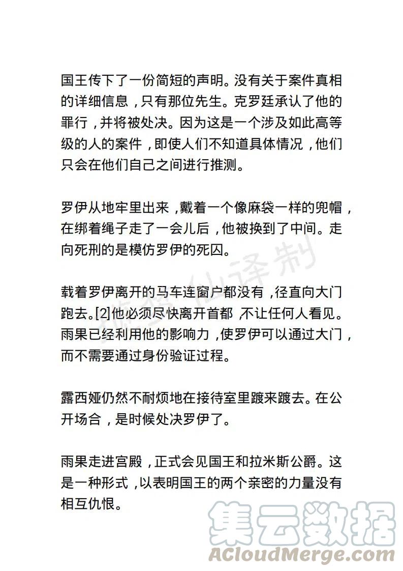 《小说版露西亚》第109章 第15页