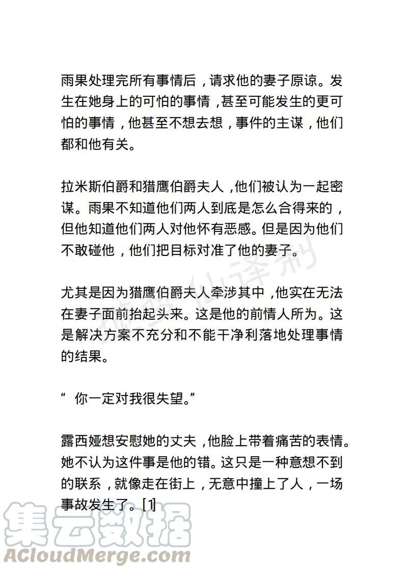 《小说版露西亚》第109章 第19页