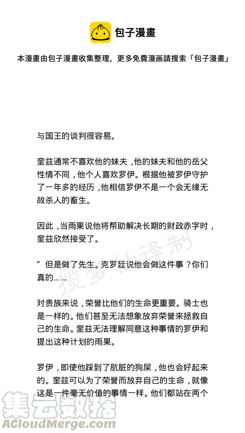 《小说版露西亚》第109章 第1页