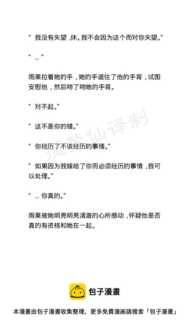 《小说版露西亚》第109章 第20页
