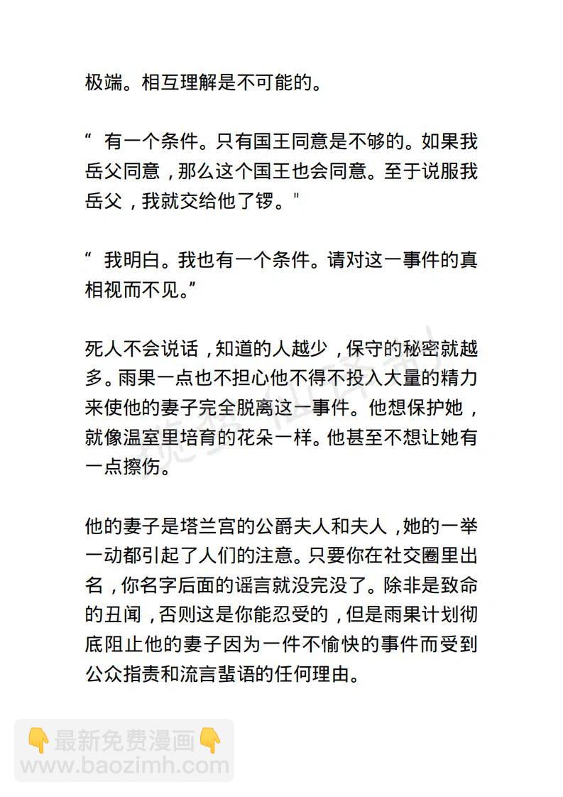《小说版露西亚》第109章 第2页
