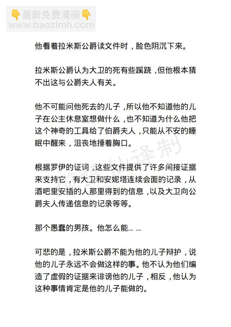《小说版露西亚》第109章 第4页
