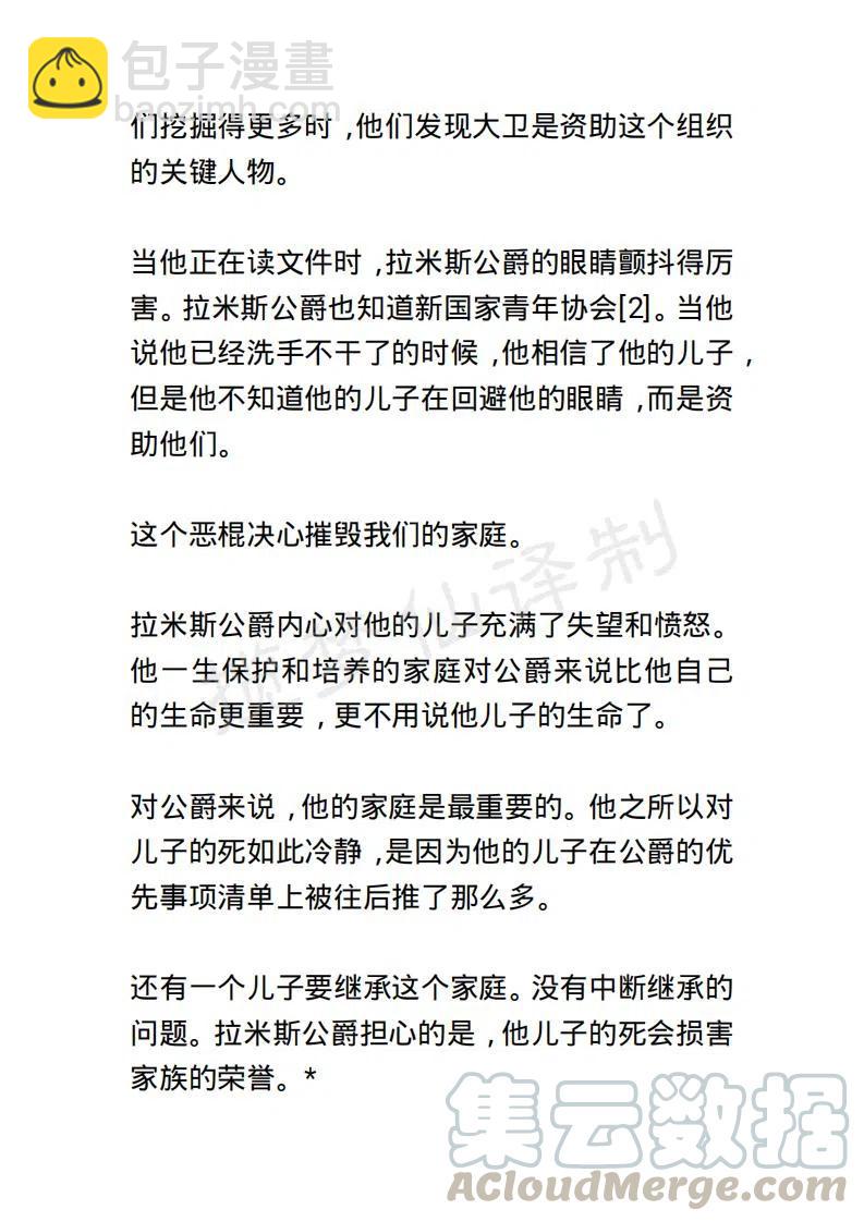 《小说版露西亚》第109章 第7页