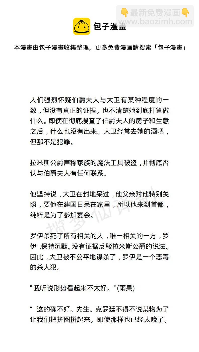 《小说版露西亚》第108章 第10页