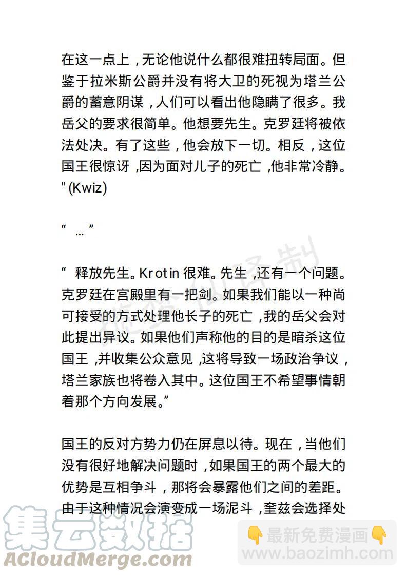 《小说版露西亚》第108章 第11页