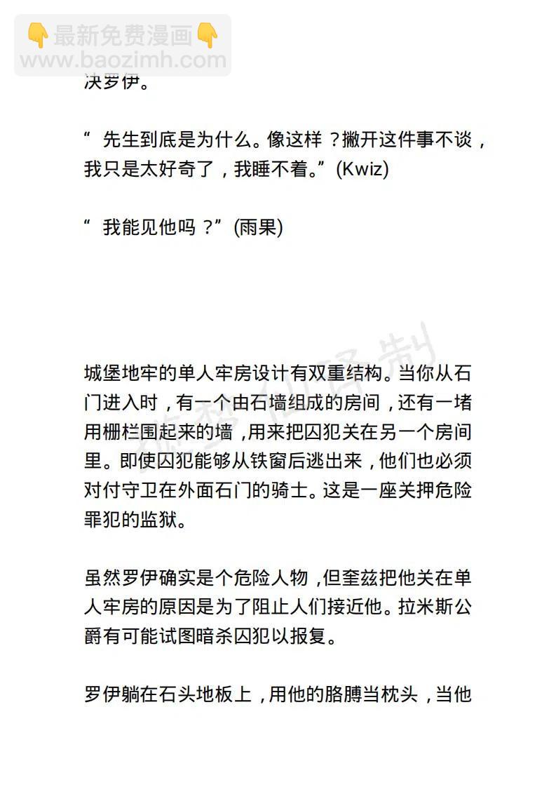 《小说版露西亚》第108章 第12页