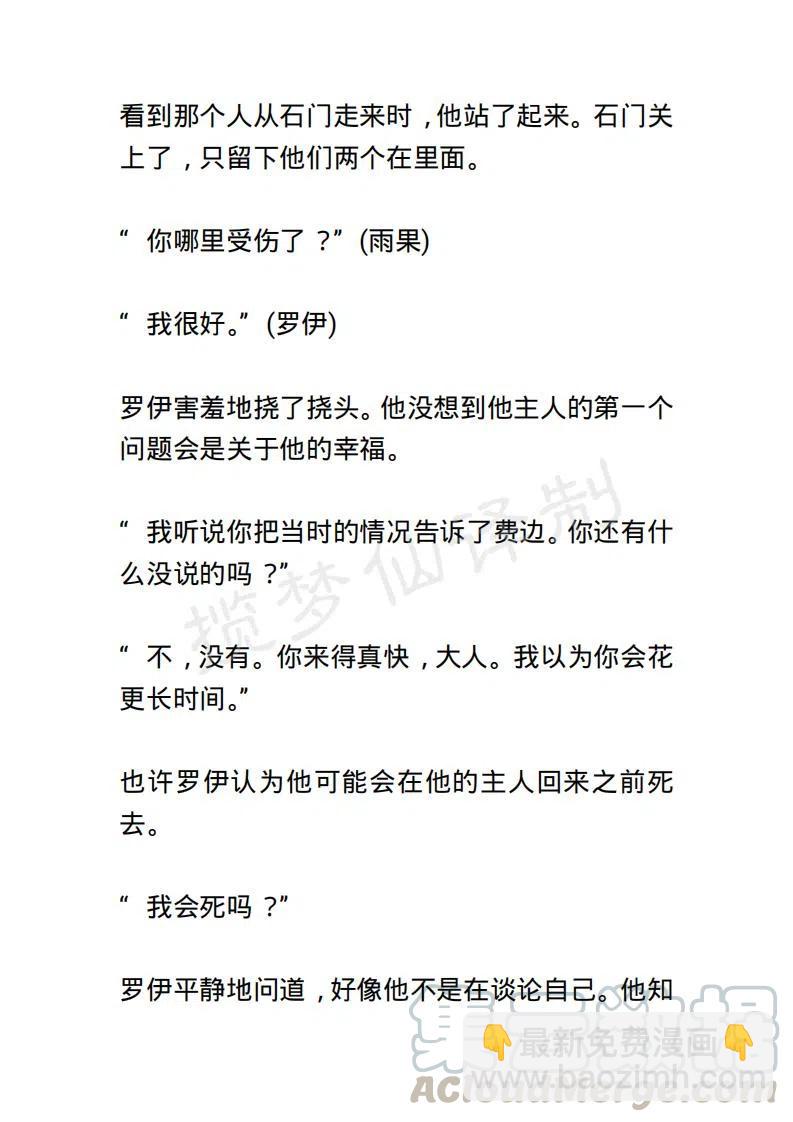 《小说版露西亚》第108章 第13页
