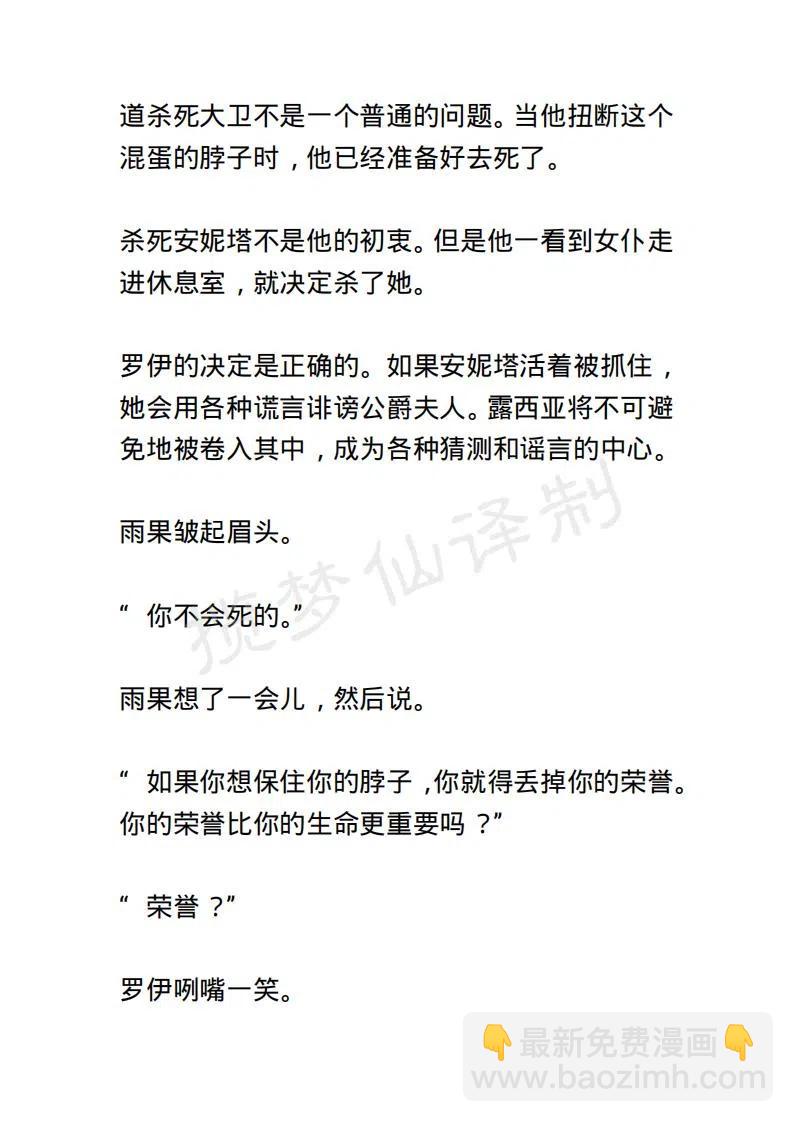 《小说版露西亚》第108章 第14页