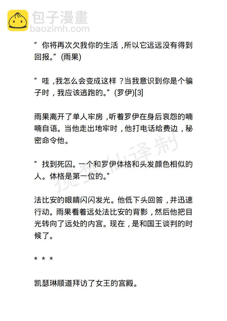 《小说版露西亚》第108章 第16页