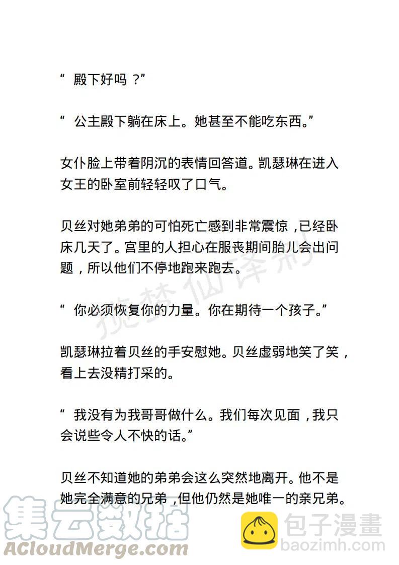 《小说版露西亚》第108章 第17页