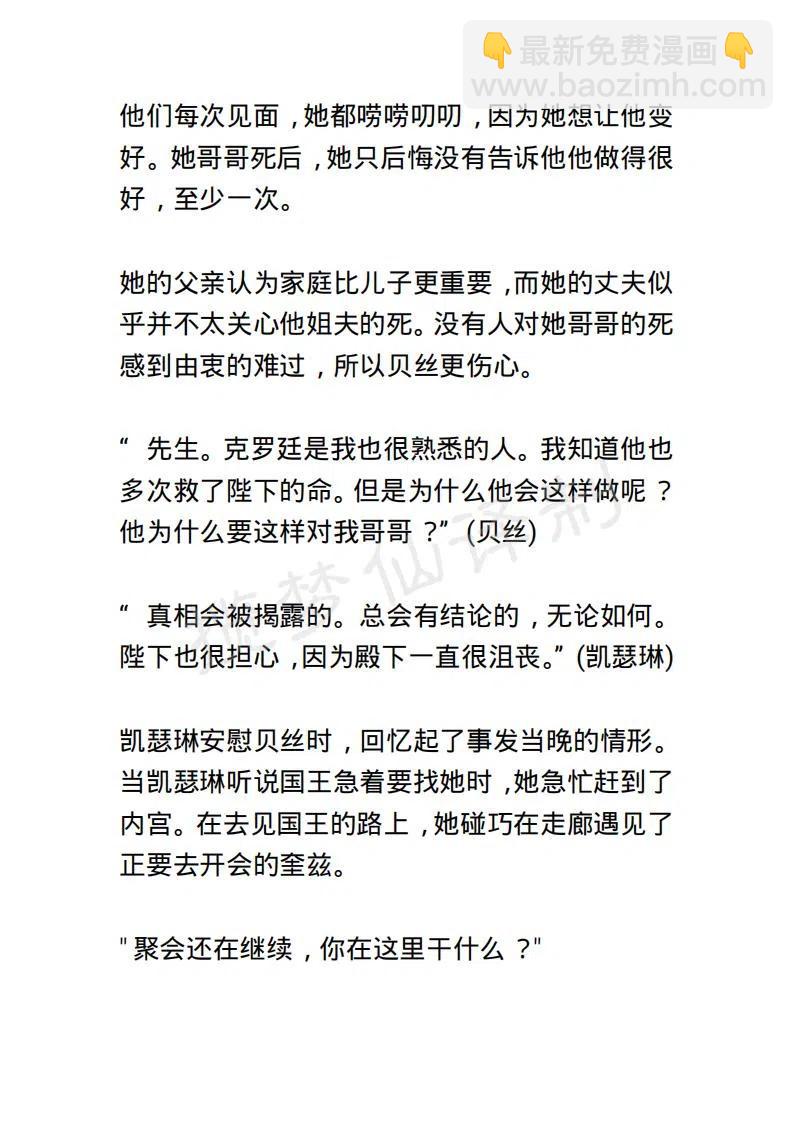 《小说版露西亚》第108章 第18页