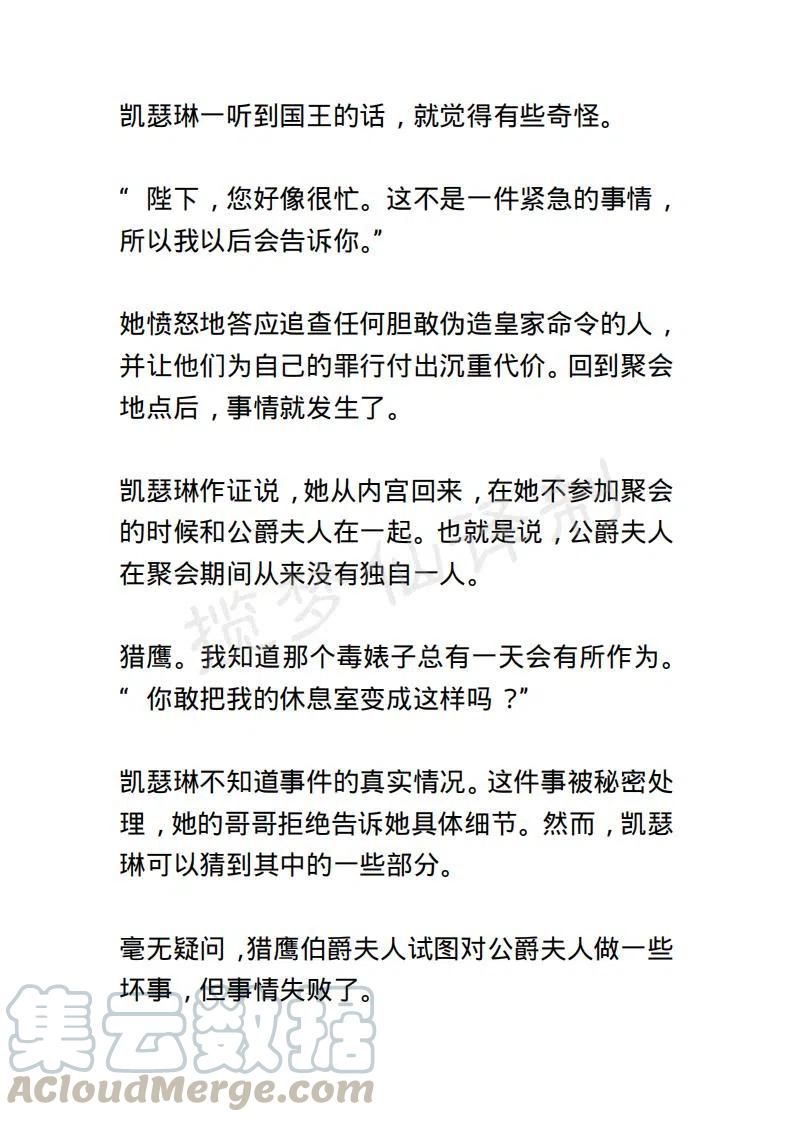 《小说版露西亚》第108章 第19页