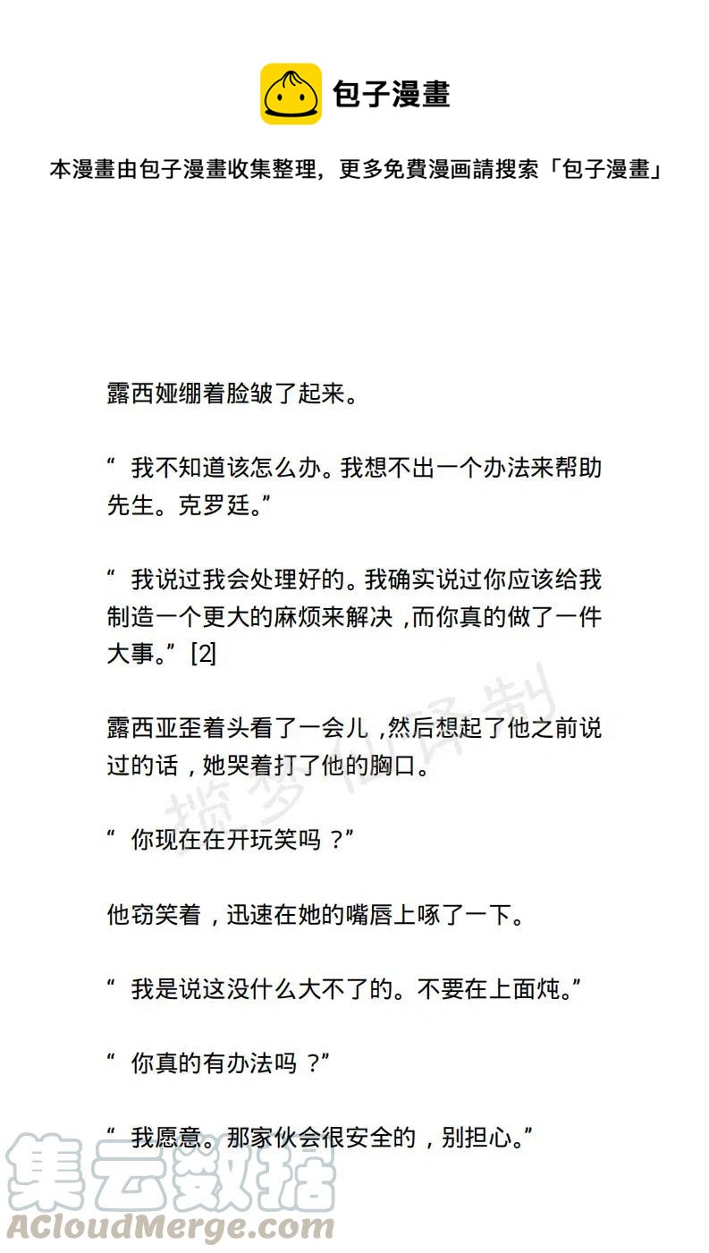《小说版露西亚》第108章 第1页