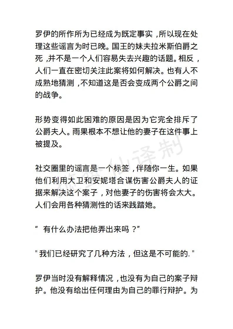 《小说版露西亚》第108章 第4页