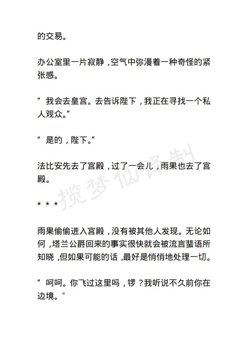 《小说版露西亚》第108章 第8页