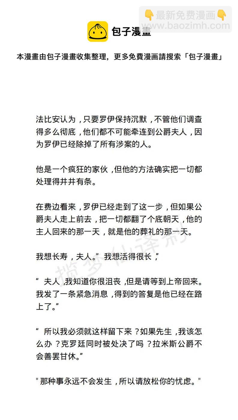 《小说版露西亚》第107章 第10页