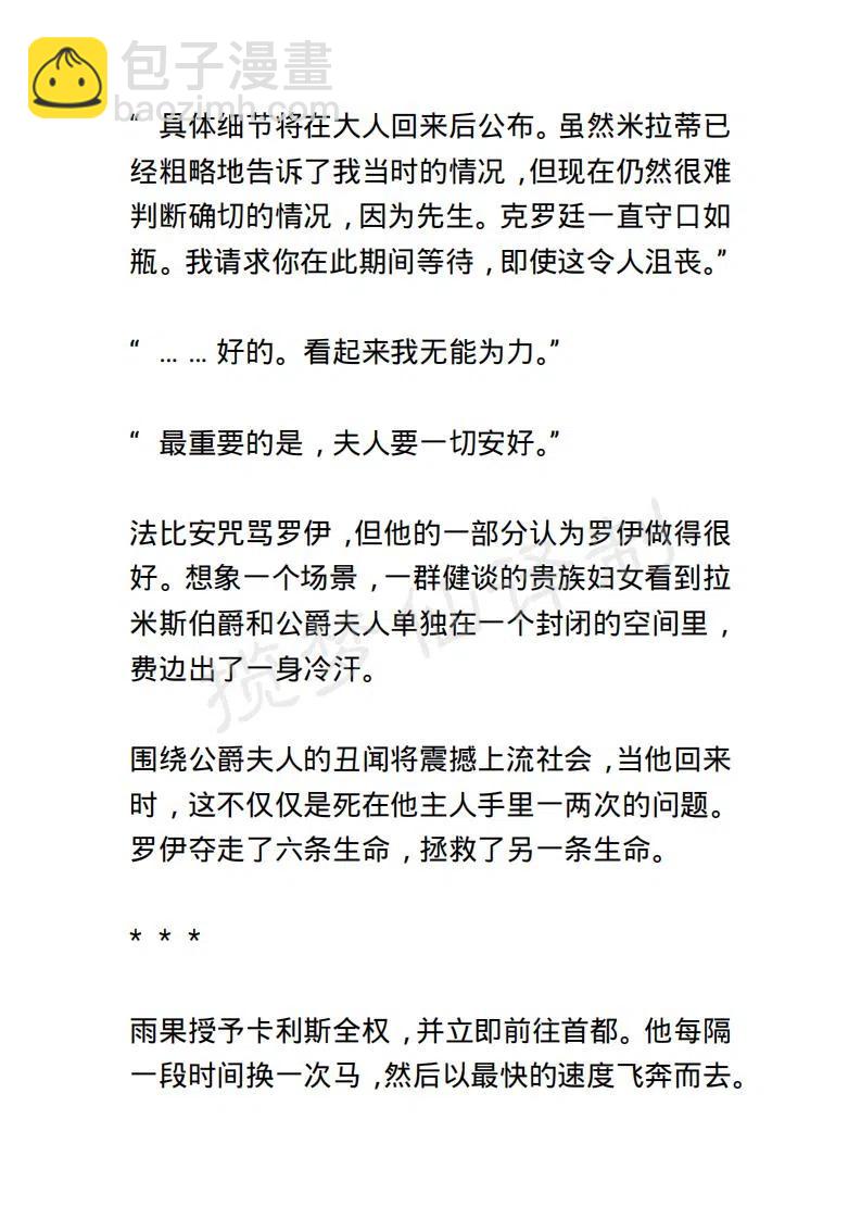 《小说版露西亚》第107章 第12页