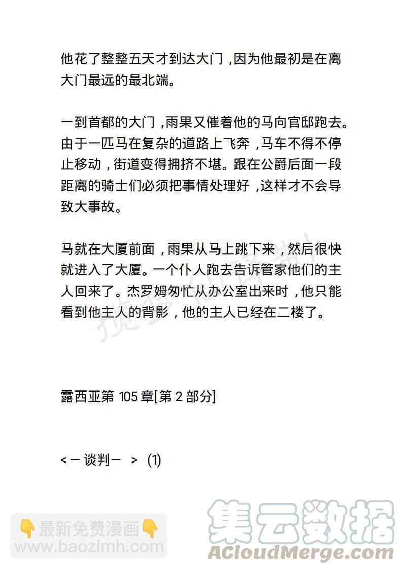 《小说版露西亚》第107章 第13页