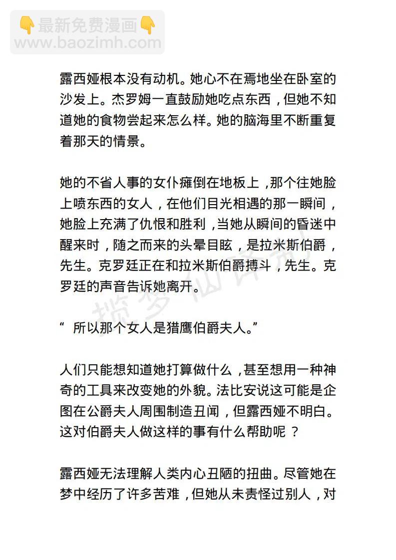 《小说版露西亚》第107章 第14页