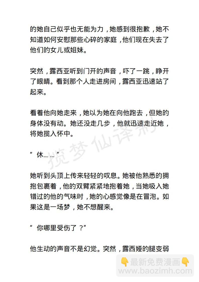 《小说版露西亚》第107章 第16页