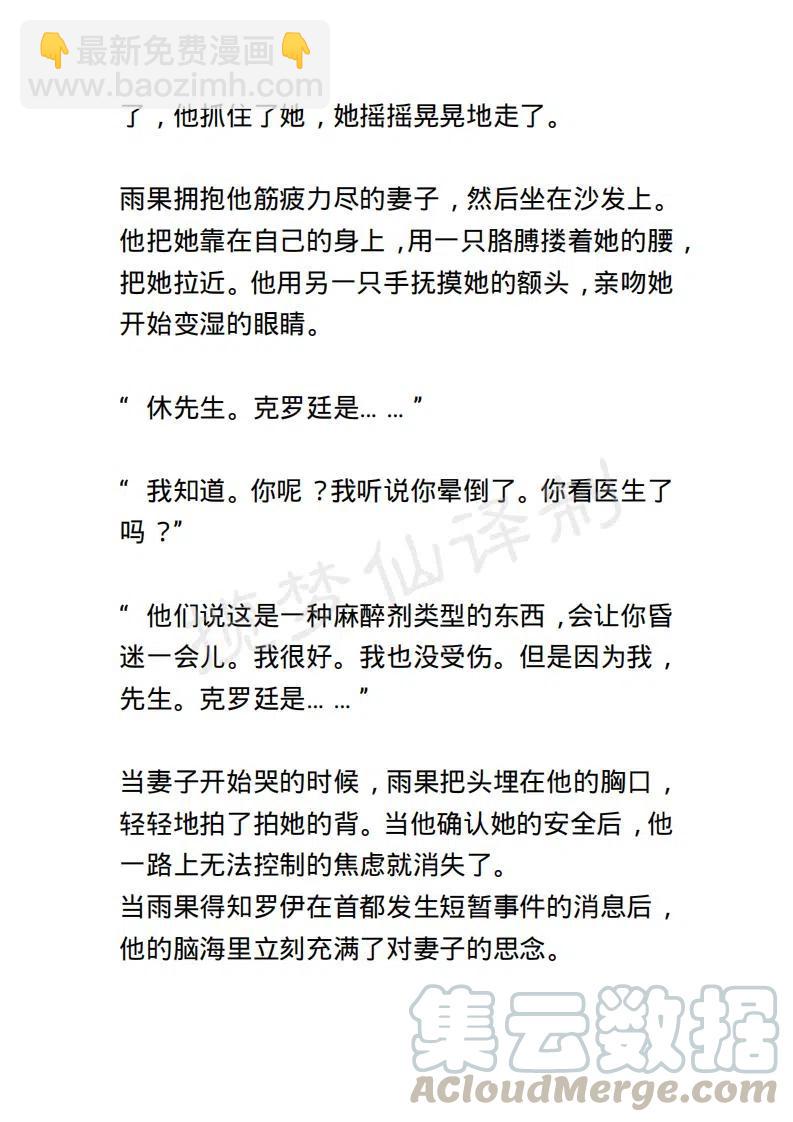 《小说版露西亚》第107章 第17页