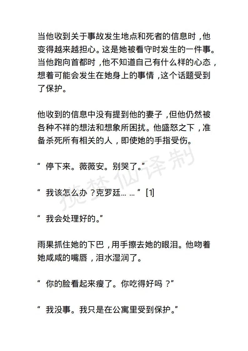 《小说版露西亚》第107章 第18页