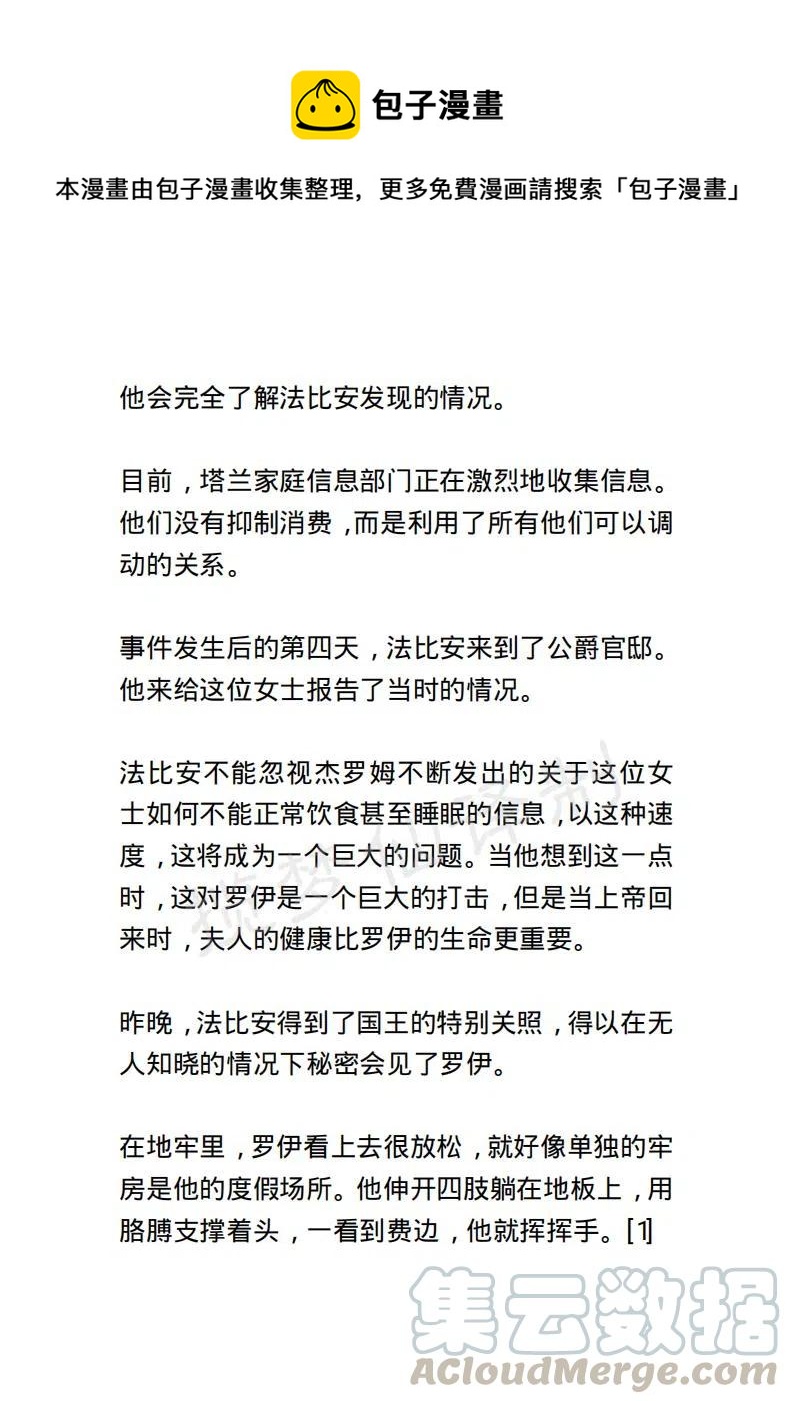 《小说版露西亚》第107章 第1页