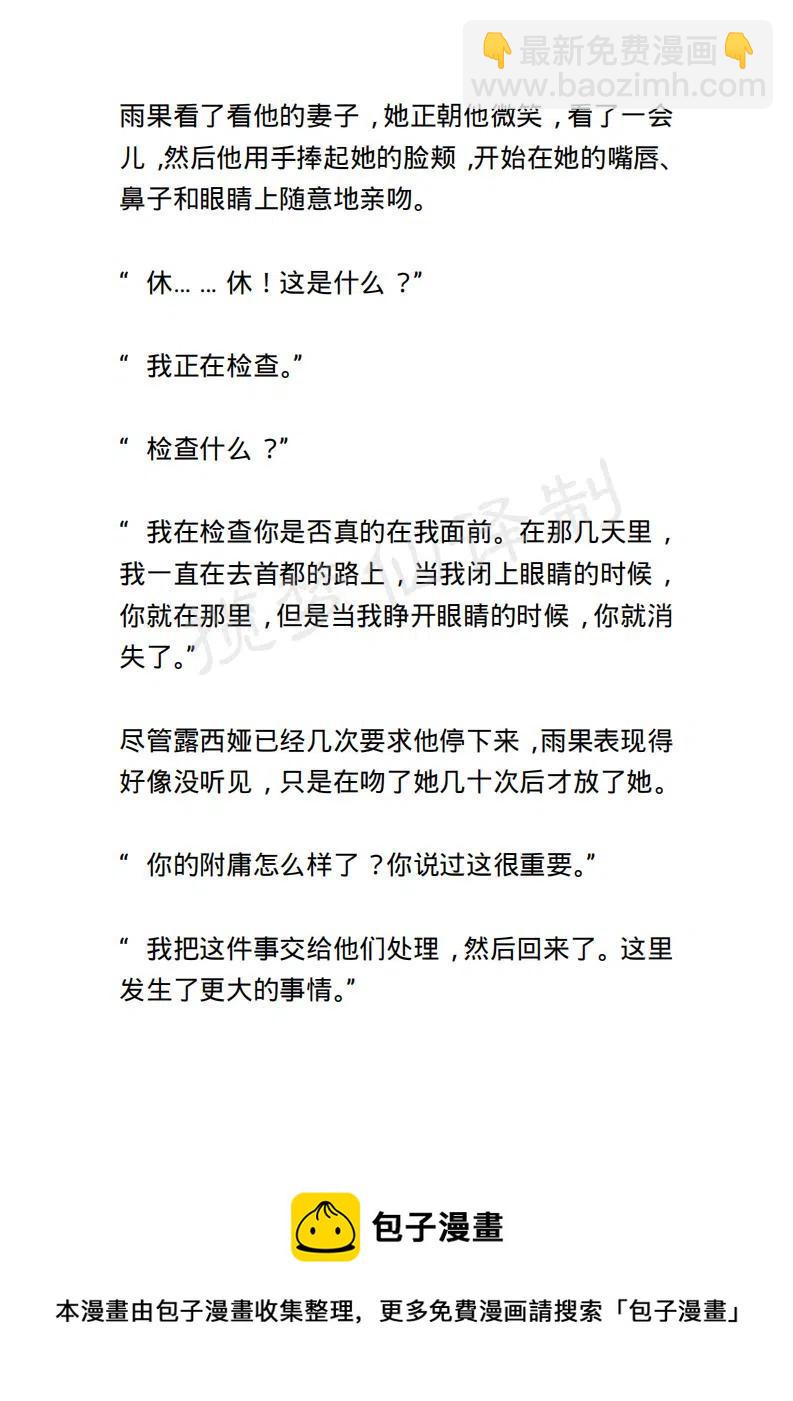 《小说版露西亚》第107章 第20页