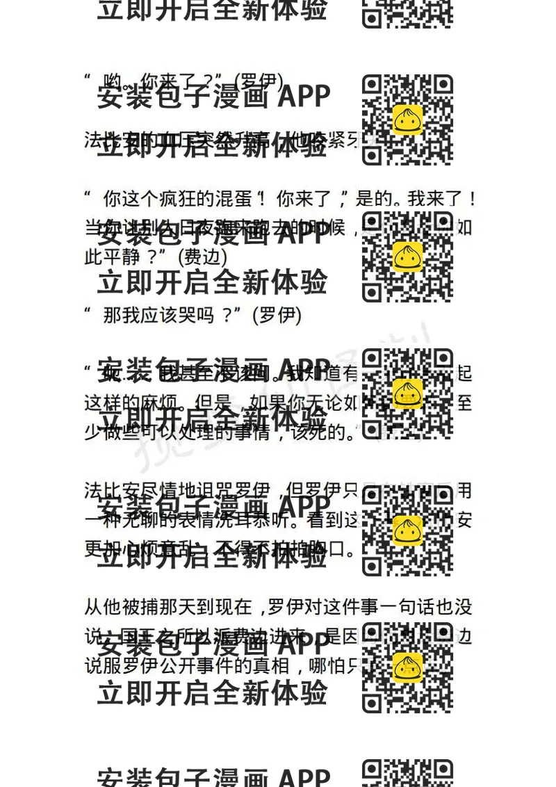 《小说版露西亚》第107章 第2页