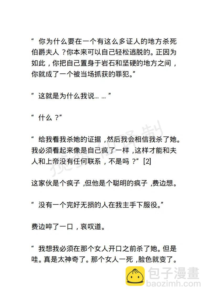 《小说版露西亚》第107章 第4页