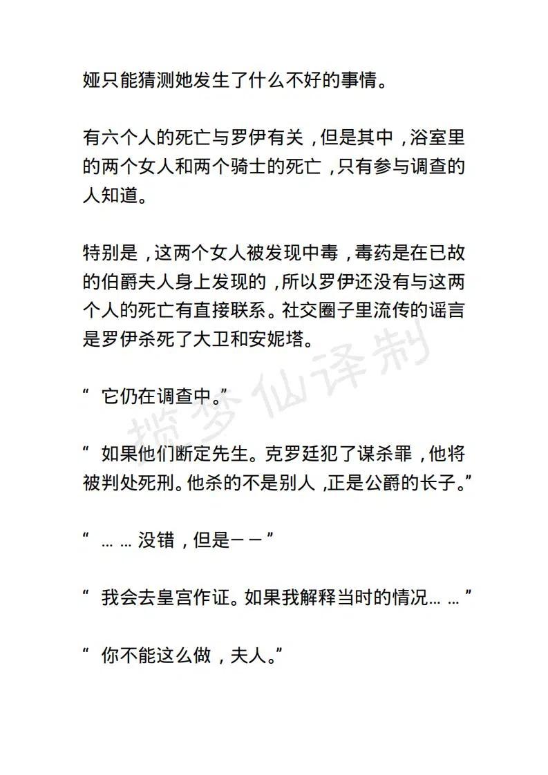 《小说版露西亚》第107章 第8页