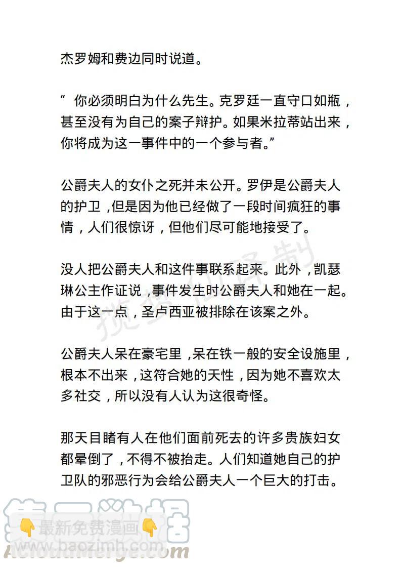 《小说版露西亚》第107章 第9页