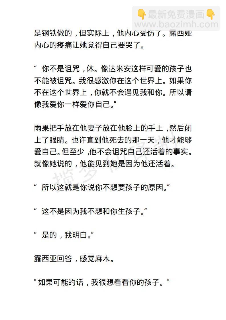 《小说版露西亚》第113章 第10页