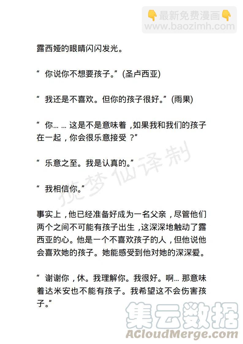 《小说版露西亚》第113章 第11页