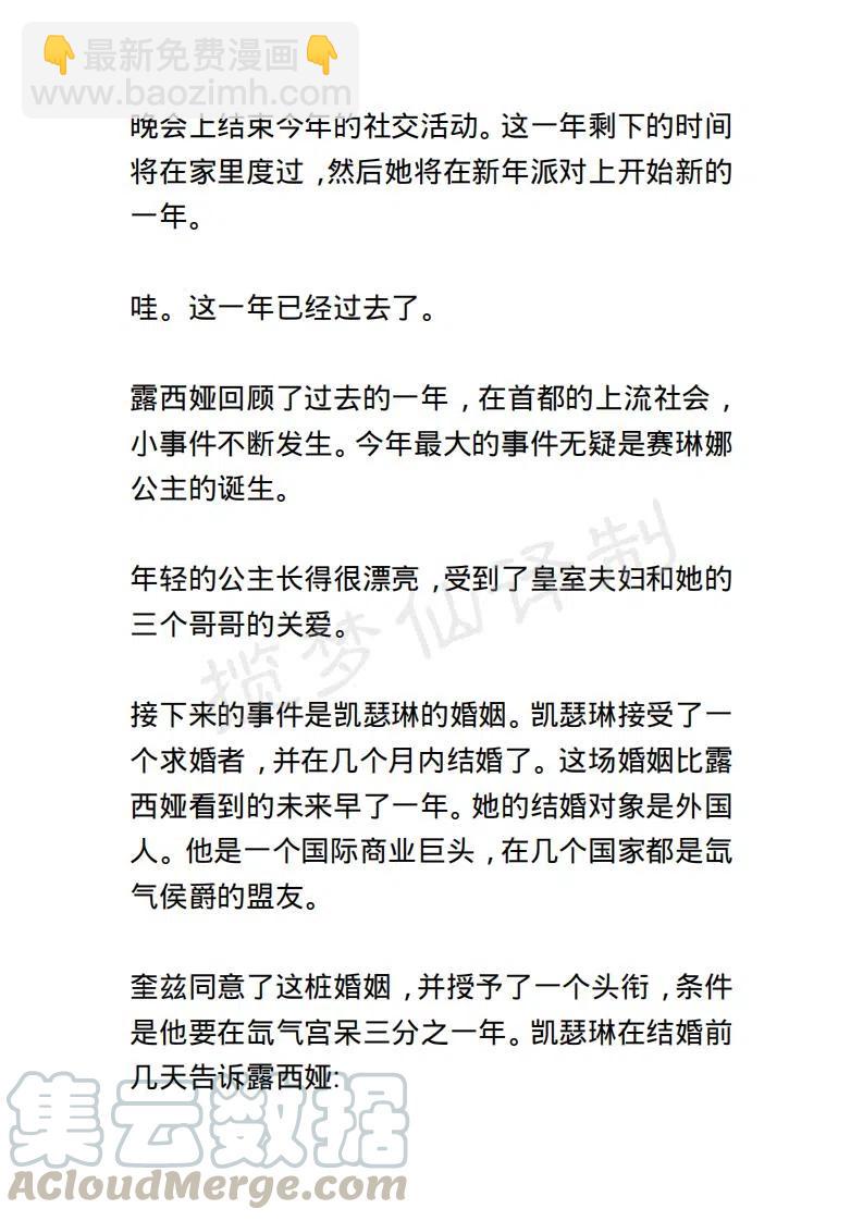 《小说版露西亚》第113章 第15页
