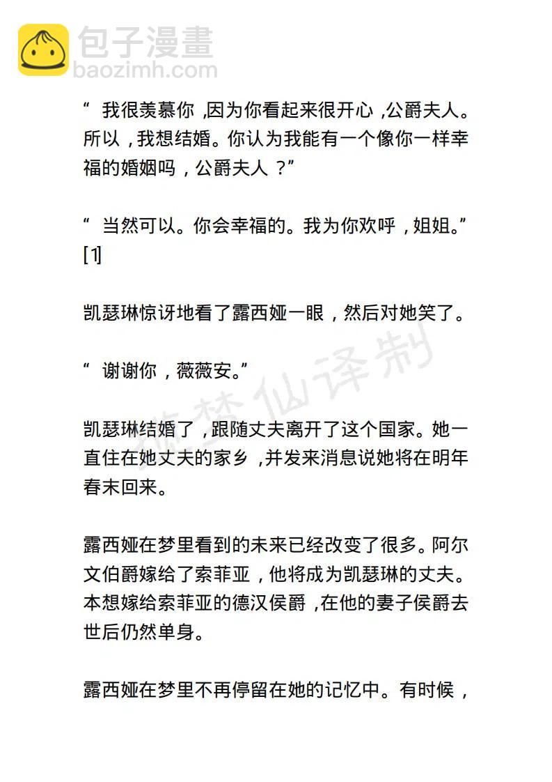 《小说版露西亚》第113章 第16页
