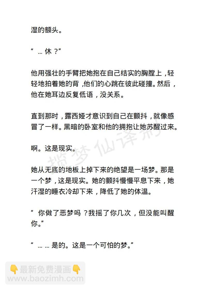 《小说版露西亚》第113章 第18页