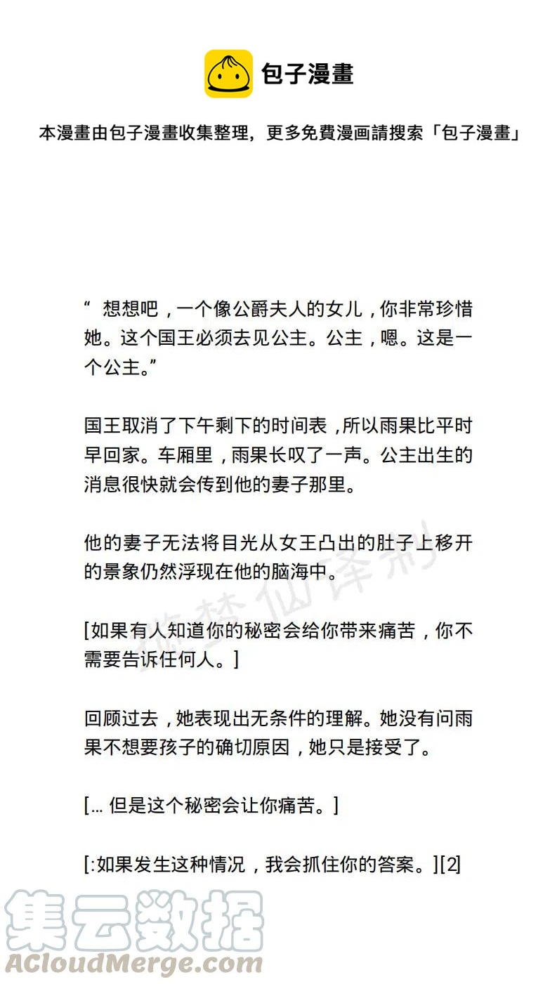 《小说版露西亚》第113章 第1页