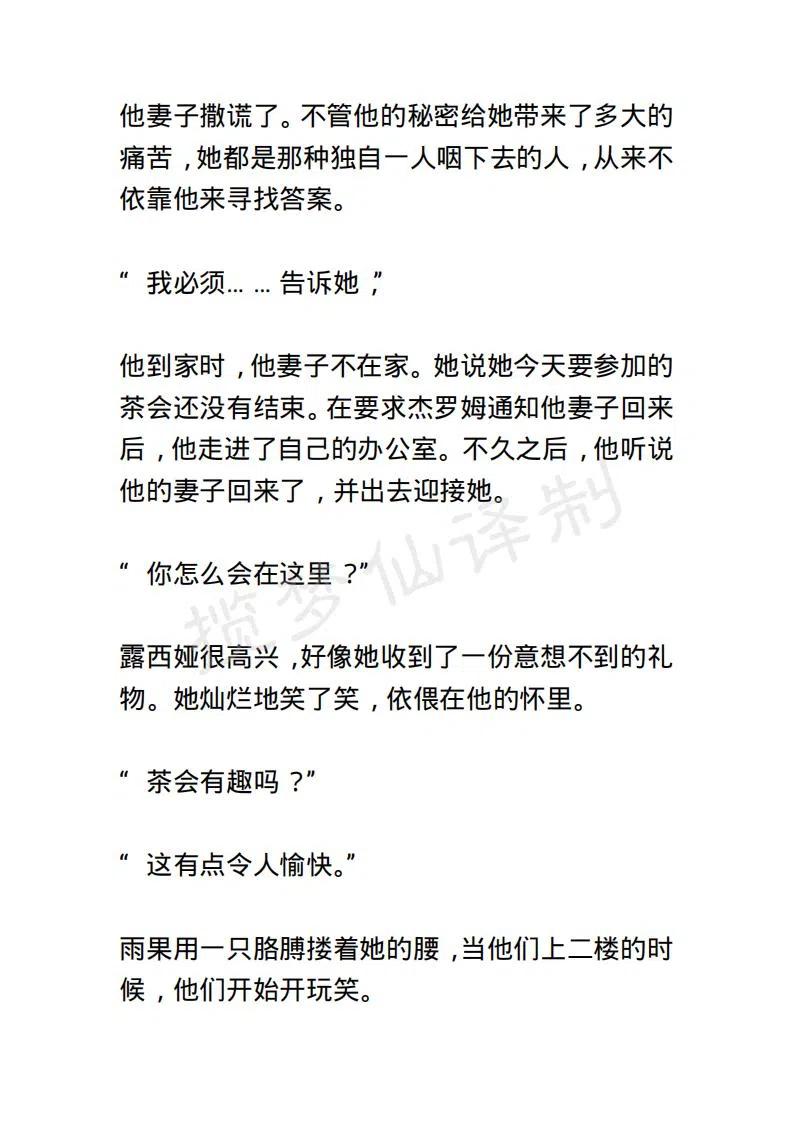 《小说版露西亚》第113章 第2页