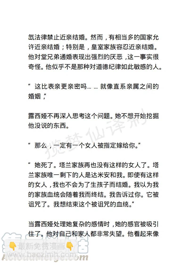 《小说版露西亚》第113章 第9页