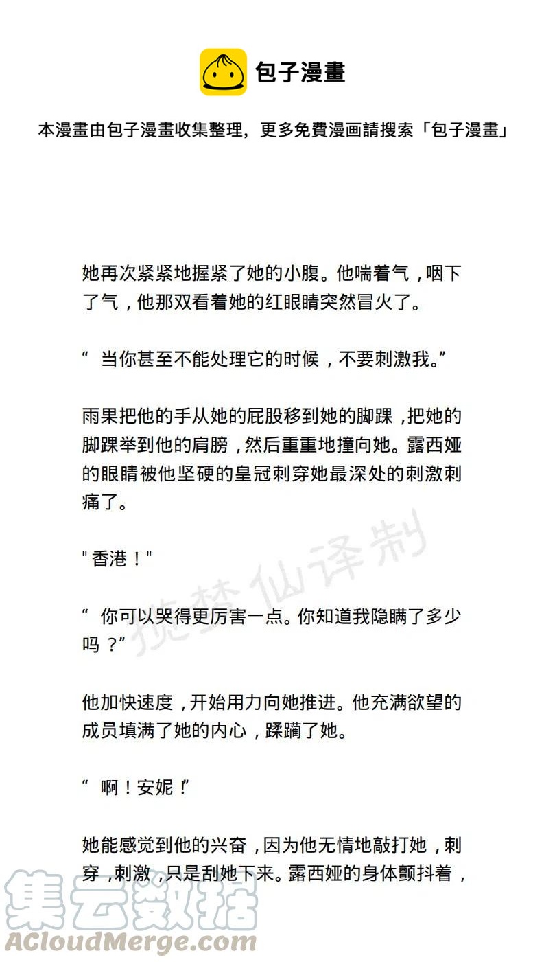 《小说版露西亚》第112章 第1页