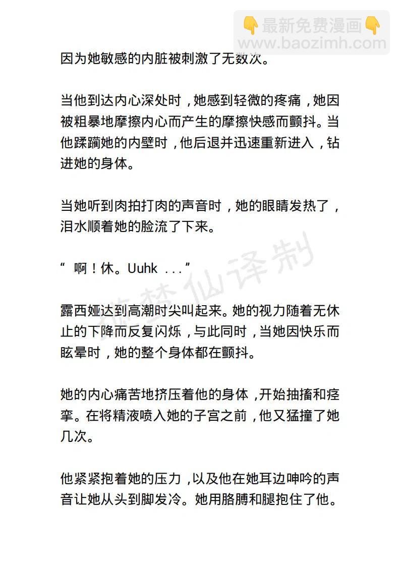 《小说版露西亚》第112章 第2页